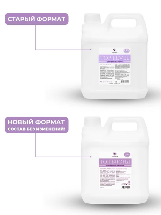 NANO BRAZIL Оксидант окислитель Oxidizing Emulsion TOP LEVEL 1,5% 4,2л, 4,2 л, фото 2
