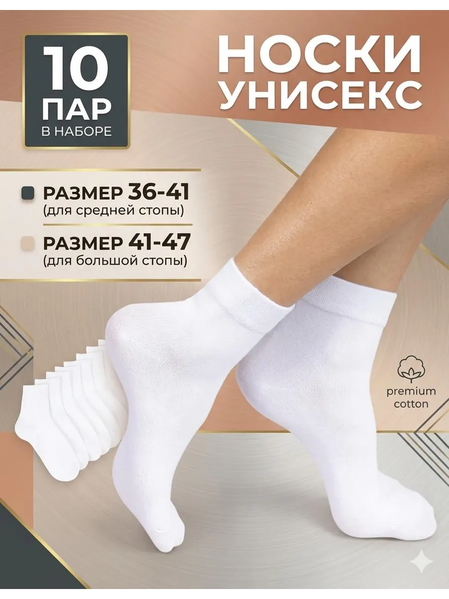 Носки высокие хлопок набор 10 пар