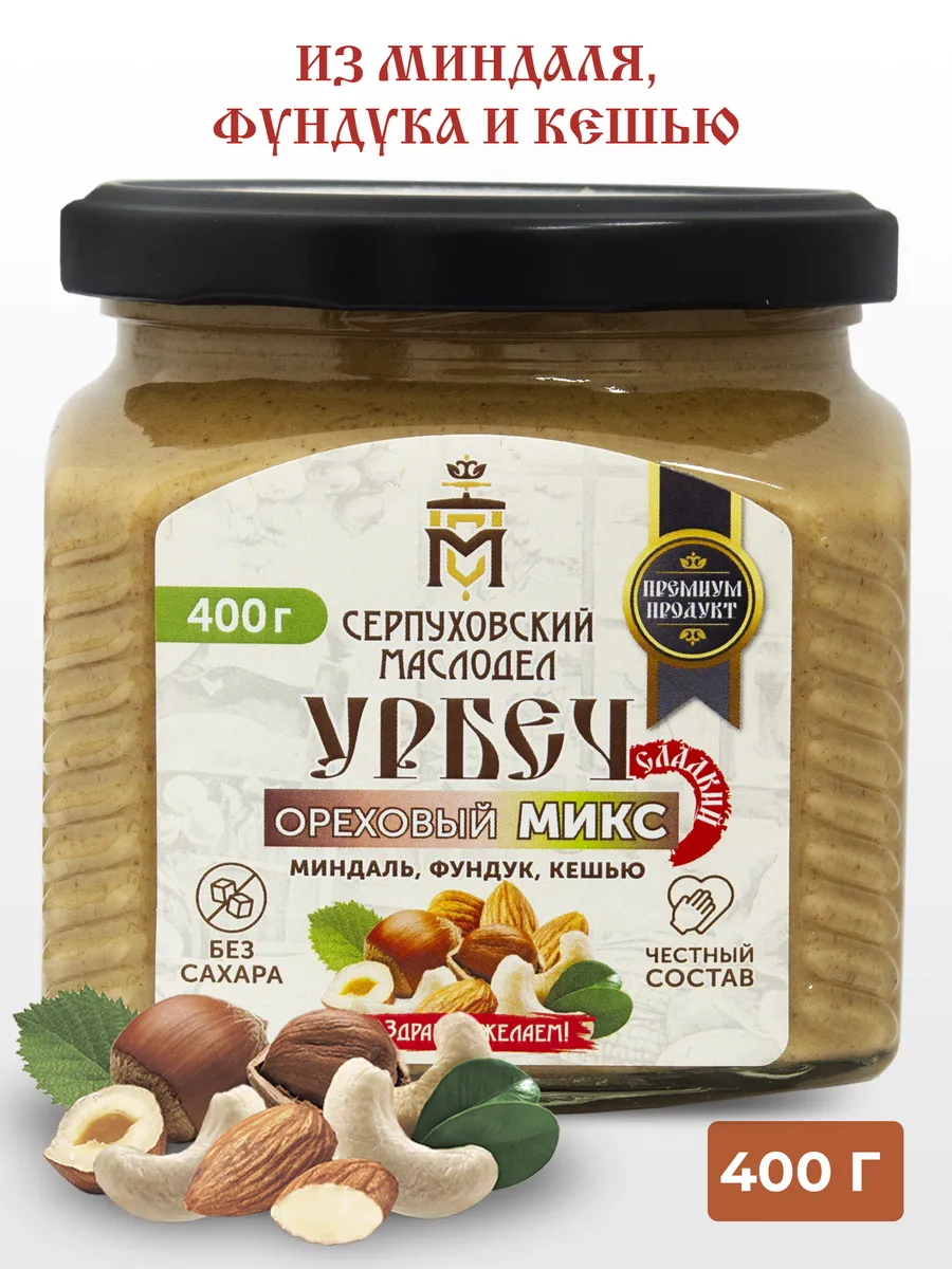 Урбеч микс миндаль, фундук, кешью паста 400 г