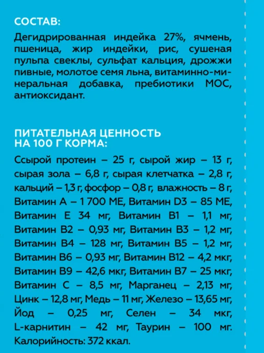 Сухой корм LAVVI для собак, индейка, 3 кг, фото 6