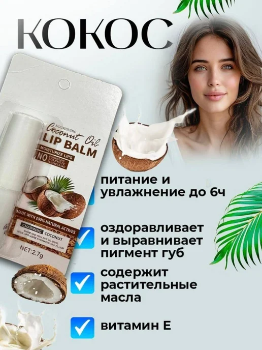 dear she Набор бальзамов для губ увлажняющих, 3 шт, 3 шт, фото 2