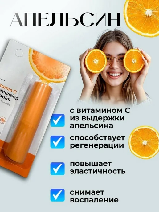 dear she Набор бальзамов для губ увлажняющих, 3 шт, 3 шт, фото 3