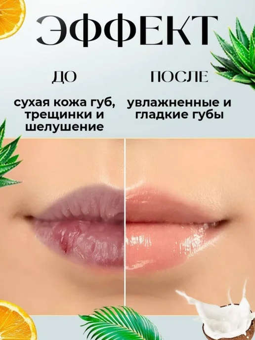 dear she Набор бальзамов для губ увлажняющих, 3 шт, 3 шт, фото 5