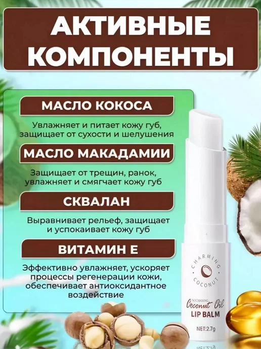dear she Набор бальзамов для губ увлажняющих, 3 шт, 3 шт, фото 7