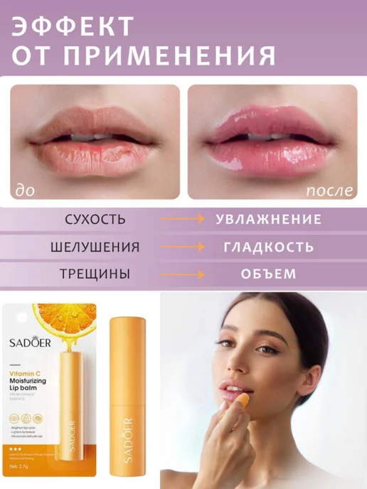 dear she Набор бальзамов для губ увлажняющих, 3 шт, 3 шт, фото 8