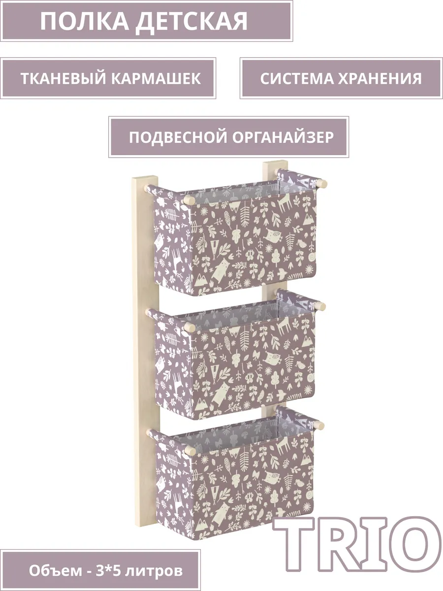 полка TRIO plus (розовый)