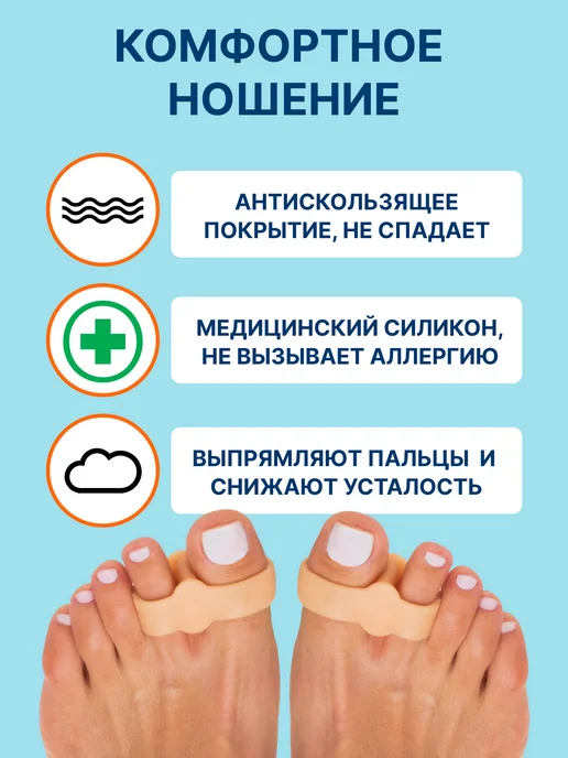 Медруна Разделитель для пальцев ног силиконовый, бежевый, фото 3