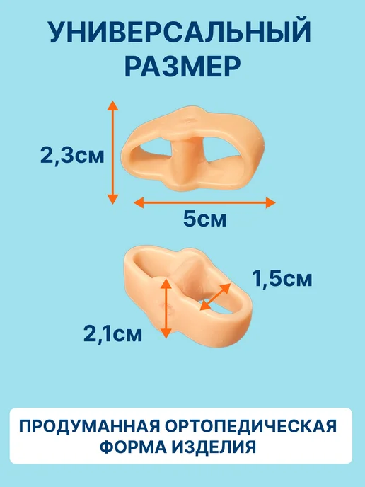 Медруна Разделитель для пальцев ног силиконовый, бежевый, фото 5