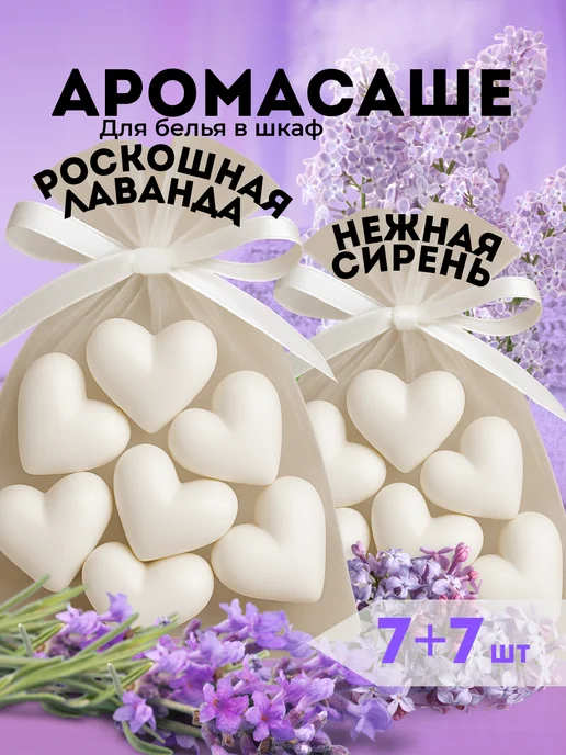 Santa Vela Саше для белья в шкаф ароматическое, вариант