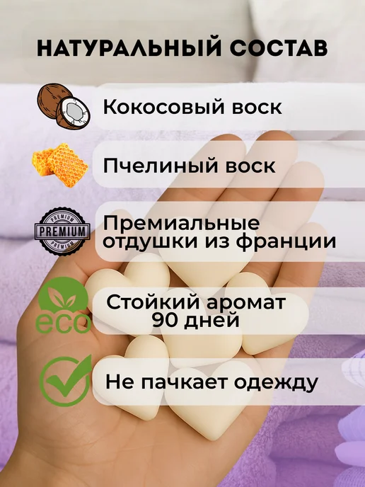 Santa Vela Саше для белья в шкаф ароматическое, вариант, фото 2