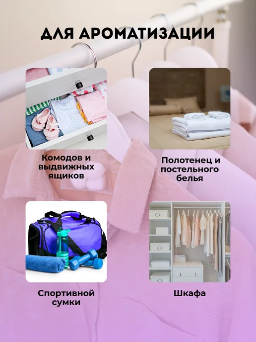 Santa Vela Саше для белья в шкаф ароматическое, вариант, фото 6