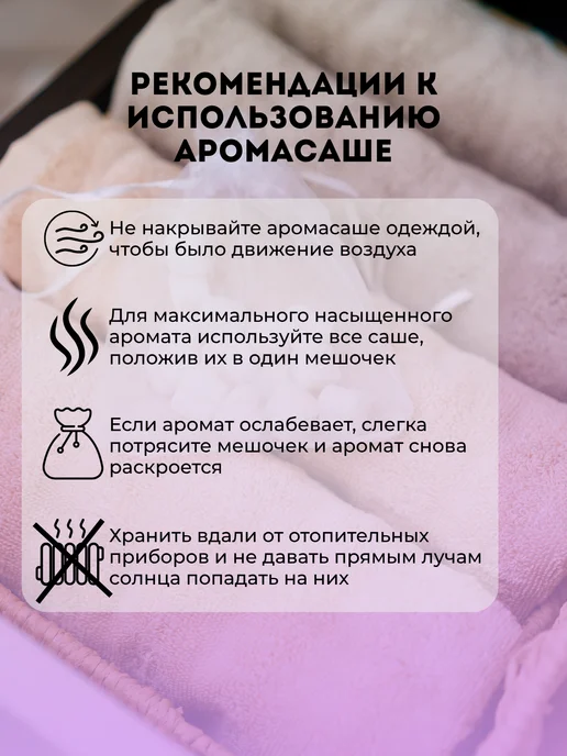 Santa Vela Саше для белья в шкаф ароматическое, вариант, фото 8