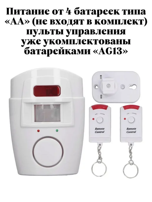 ANYSMART Беспроводная сигнализация для дачи и гаража, вариант, фото 3