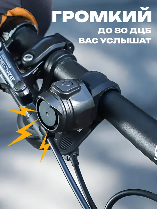 West Biking Звонок велосипедный электрический, для самоката, черный, фото 2