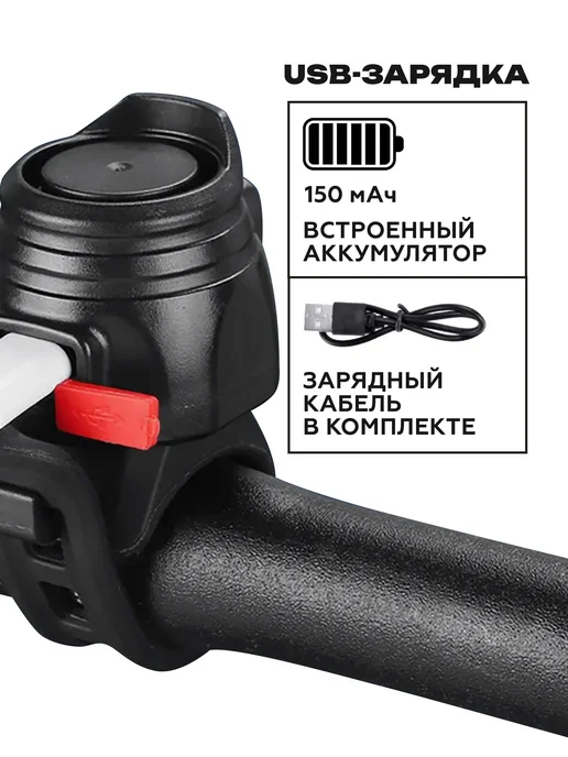 West Biking Звонок велосипедный электрический, для самоката, черный, фото 3