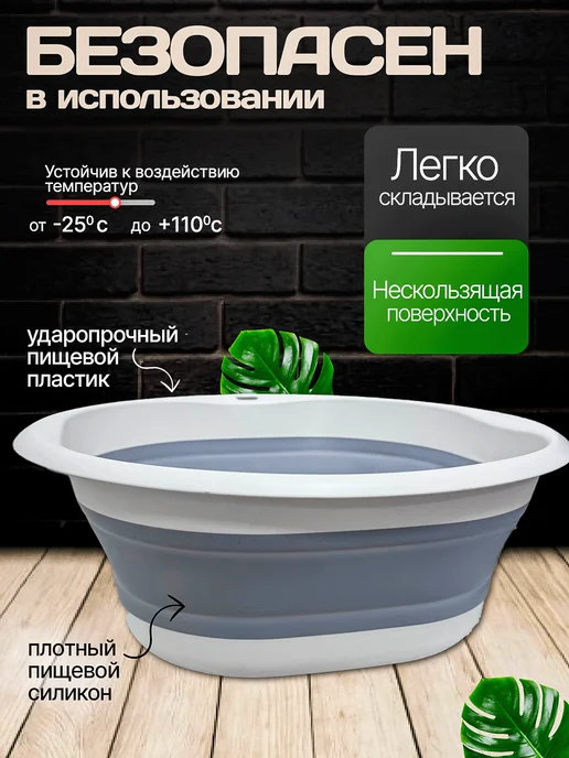 VikiMarket24 Таз складной силиконовый 8л, 8 л, фото 2