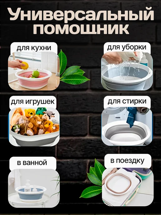 VikiMarket24 Таз складной силиконовый 8л, 3 л, 5 л, фото 3