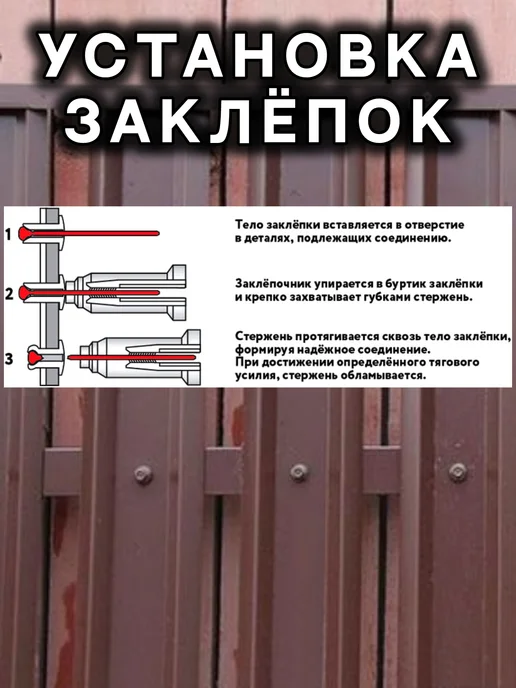 Заклепка, 2x8 мм, фото 3