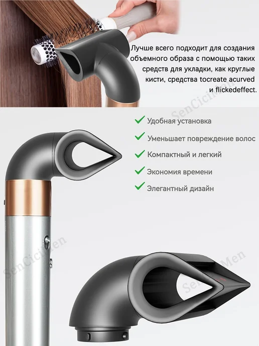 Hair Dryer Точный Насадки на фен стайлер Dyson Airwrap HS01 HS05, вариант, фото 8