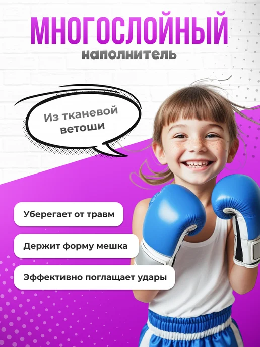 SportPanda Детский боксерский мешок 90х30см 17 кг, груша подвесная, 17 кг, фото 4