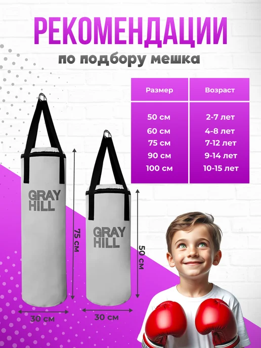 SportPanda Детский боксерский мешок 90х30см 17 кг, груша подвесная, 17 кг, фото 5