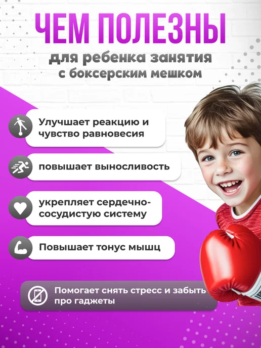SportPanda Детский боксерский мешок 90х30см 17 кг, груша подвесная, 17 кг, фото 6