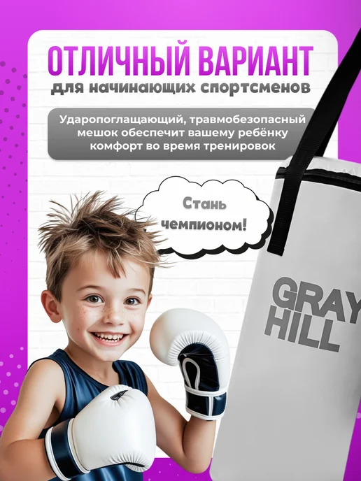 SportPanda Детский боксерский мешок 90х30см 17 кг, груша подвесная, 17 кг, фото 7