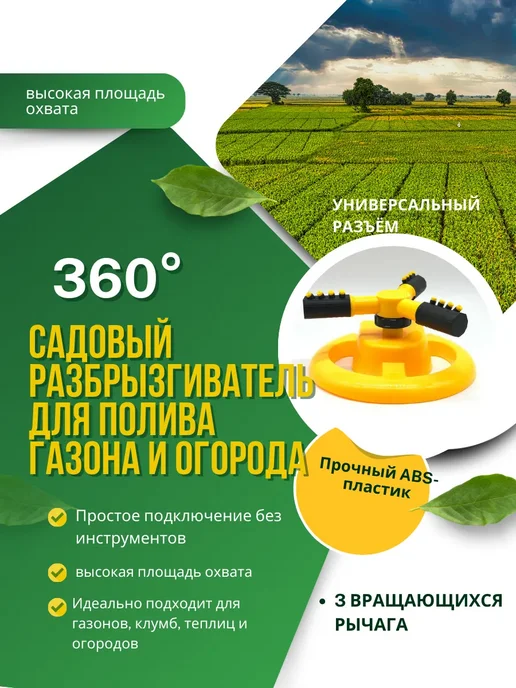 Гранатарис полива огорода разбрызгиватель на шланг, голубой, фото 2