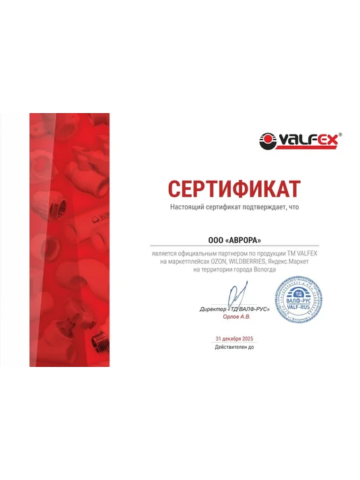 VALFEX Шланг высокого давления длина 285 мм, 310, фото 7