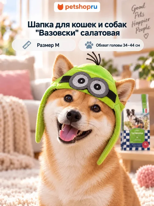 PetShop Шапка для собак "Вазовски" салатовый M Tappi, зеленый