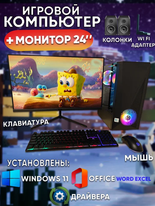 Компьютерс Компьютер для учебы i5 GTX 650 8GB SSD 256GB Монитор 24", 8 ГБ, 256 ГБ