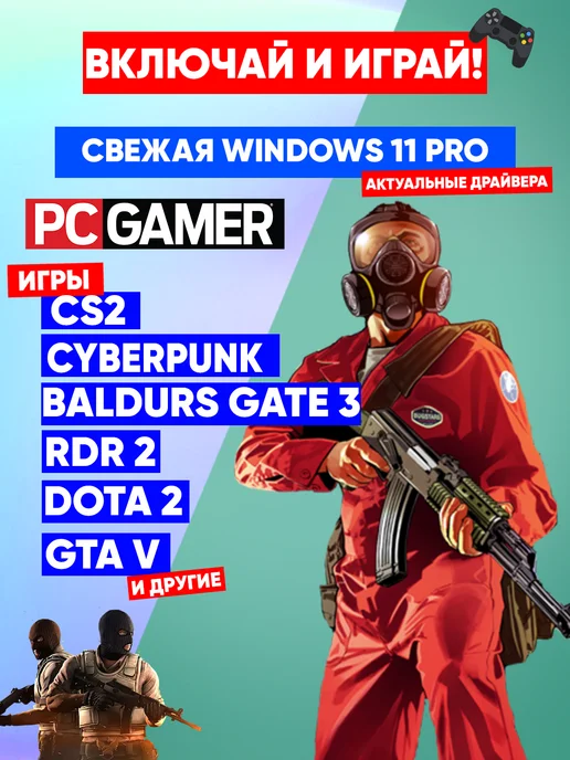 Компьютерс Компьютер с монитором 27" RX 580 8GB 16GB SSD 1TB, 16 ГБ, 512 ГБ, фото 6