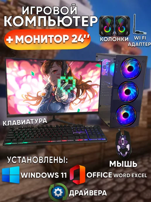 Компьютерс Компьютер с монитором 27" RX 580 8GB 16GB SSD 1TB, 8 ГБ, 16 ГБ