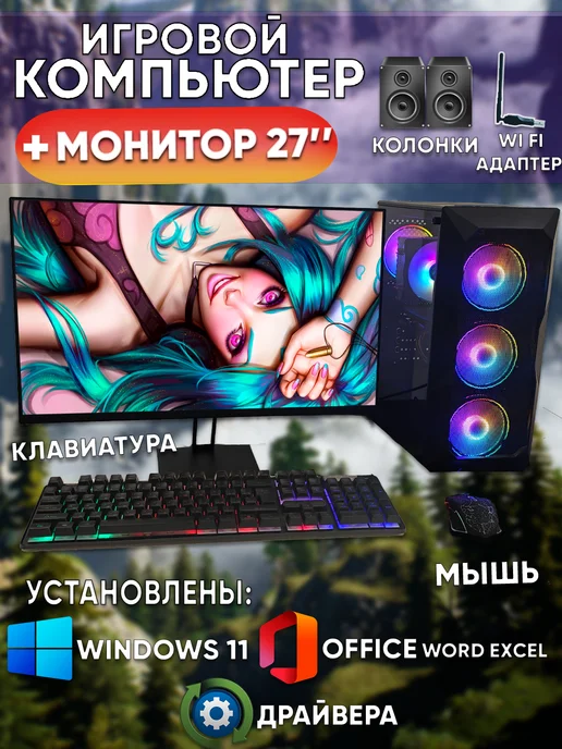 Компьютерс Компьютер с монитором 27" intel X 1660S 16ГБ SSD1024G, 16 ГБ, 512 ГБ