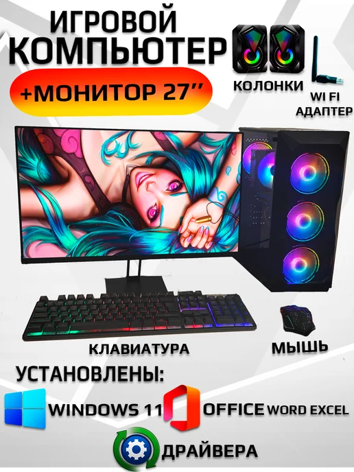 Компьютерс Компьютер с монитором 27" intel X 1660S 16ГБ SSD1024G, 16 ГБ, 512 ГБ, фото 2