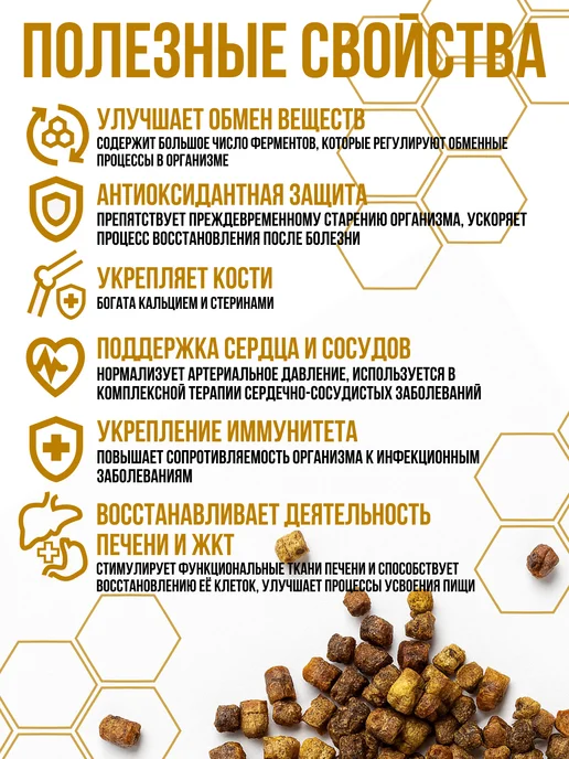 Перга натуральная Башкирская пчелиная 100 г, 50 г, фото 2