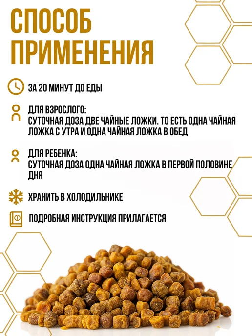 Перга натуральная Башкирская пчелиная 100 г, 50 г, фото 6