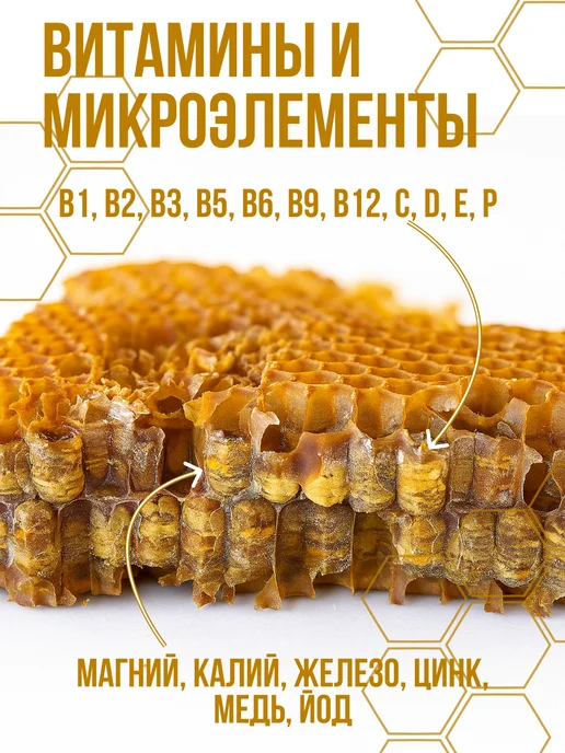 Перга натуральная Башкирская пчелиная 100 г, 200 г, фото 3