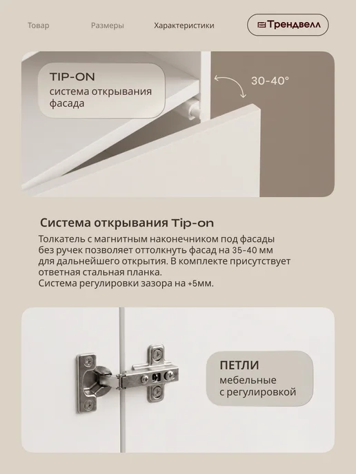 ТРЕНДВЕЛЛ Тумба прикроватная напольная с полками и нишей, белый, фото 5