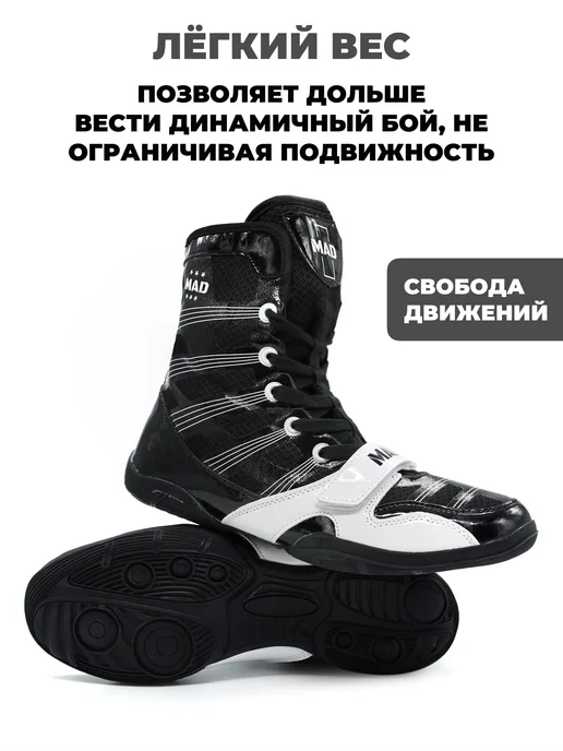 MAD Боксерки для бокса высокие на шнурках, черный, фото 2
