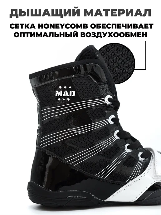 MAD Боксерки для бокса высокие на шнурках, черный, фото 3