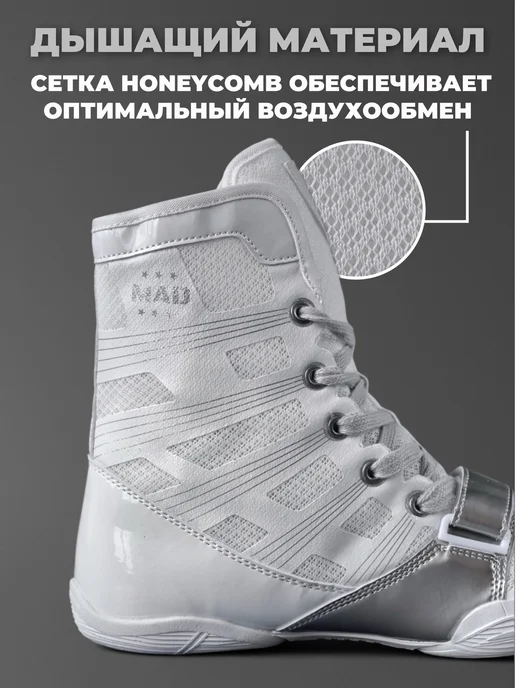 MAD Боксерки для бокса высокие на шнурках, белый, фото 3