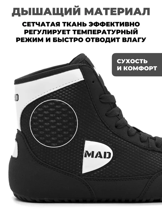 MAD Борцовки для борьбы и самбо на шнурках, черный, фото 2