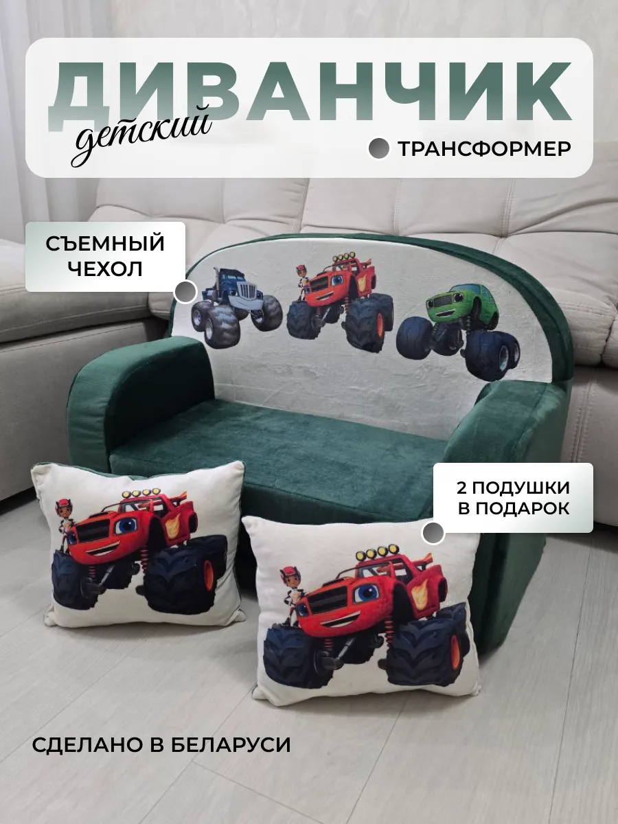 Диванчик бескаркасный трансформер