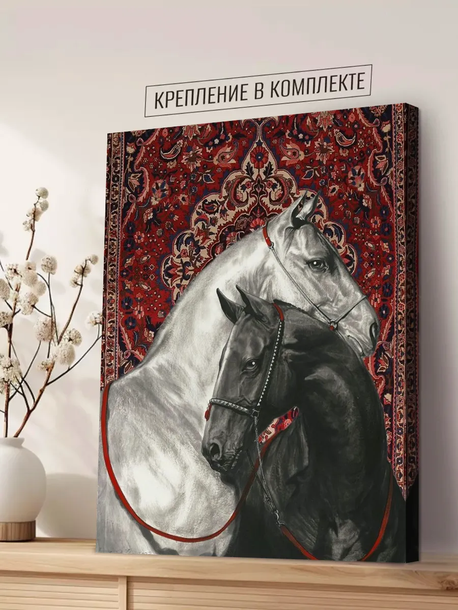 Интерьерная картина на стену 50х70 "Лошади"