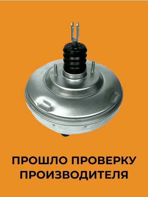 GarageMotors Вакуумный усилитель тормозов 1118 (+Приора, Гранта, Нива), вариант, фото 2