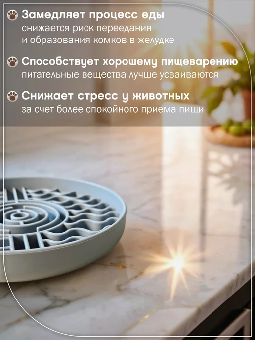 PetMeShop Миска для медленного кормления, вариант, фото 2