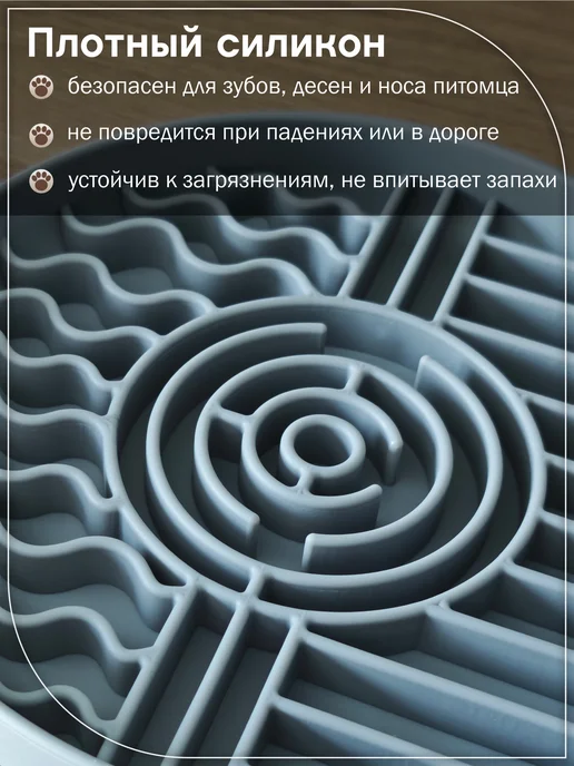 PetMeShop Миска для медленного кормления, вариант, фото 4