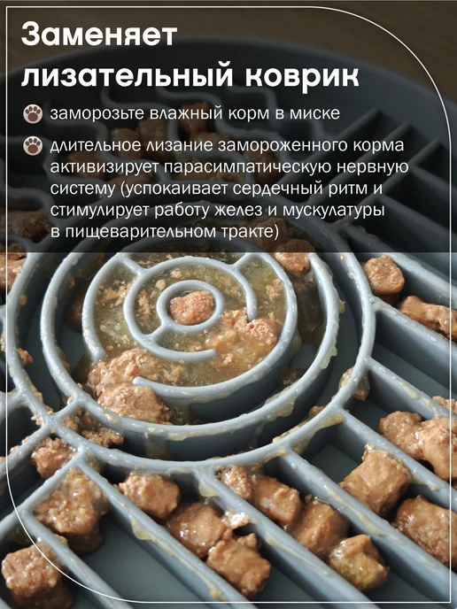 PetMeShop Миска для медленного кормления, вариант, фото 8