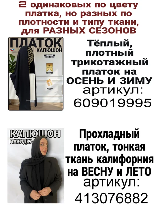 NELLI_STYLE Хиджаб готовый мусульманский шарф шейла, черный, фото 8